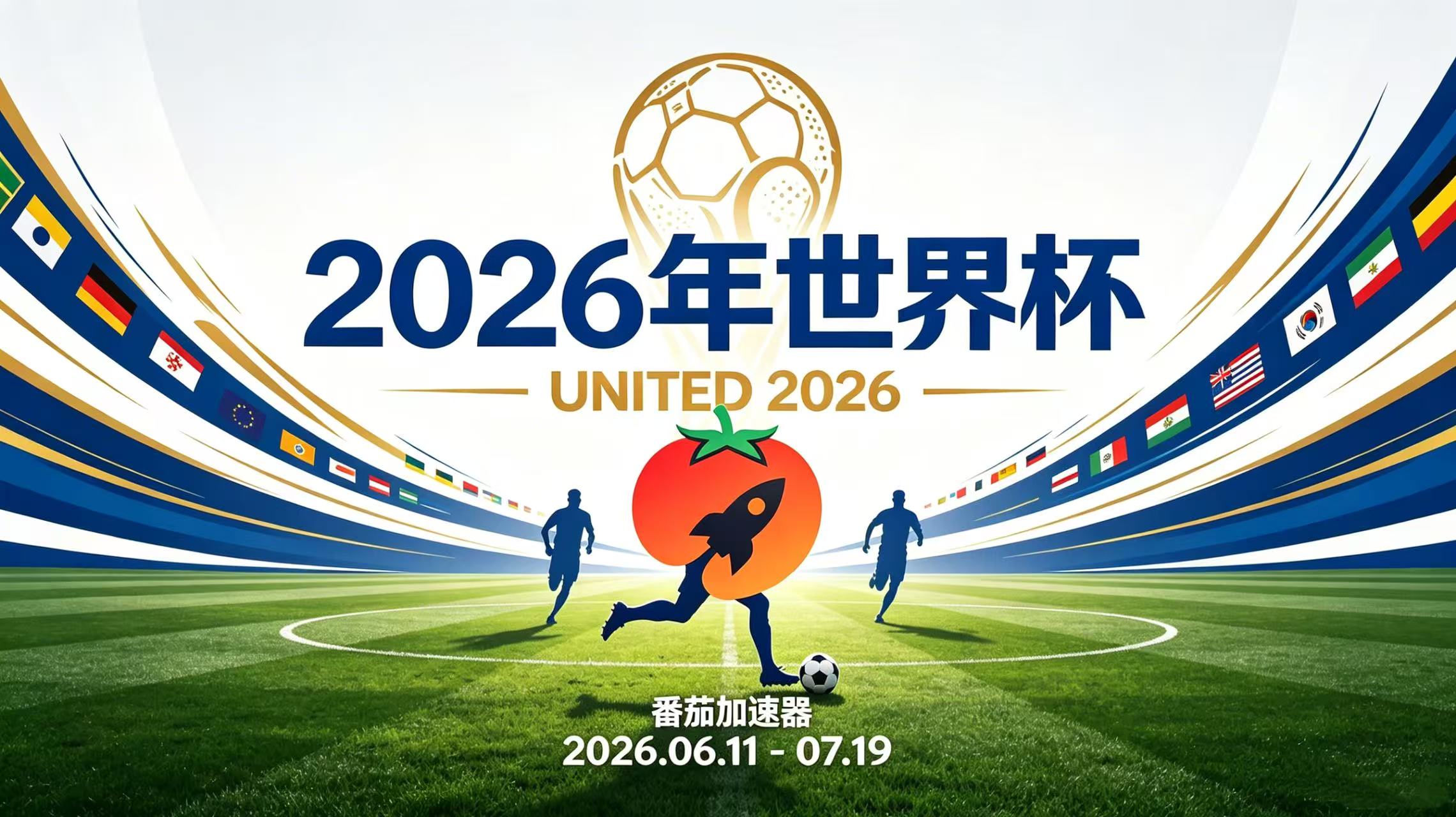 在海外看B站世界杯海外无法观看教程